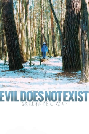 Evil Does Not Exist