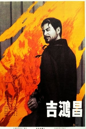 Ji Hong Chang
