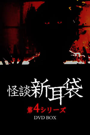 Girls College Terror