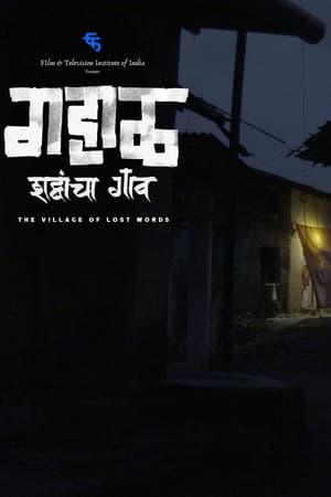 The Village of Lost Words